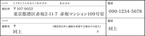 丁目 番地 号 書き方: 住所の謎と都市の迷宮