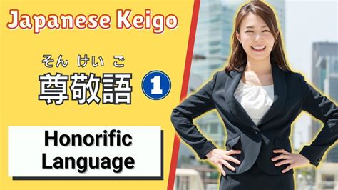 どうしたらいいですか 敬語：日本語の敬語をマスターするための秘訣